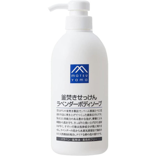 Matsuyama M Mark Kamadaki Lavender Body Soap 600ml
